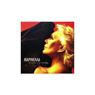 ΤΑ ΛΟΓΙΑ ΕΙΝΑΙ ΠΕΡΙΤΤΑ CD5:ΗΧΟΓΡΑΦΗΣΕΙΣ 1983-1987(ΧΑΡΤΙΝΟ)