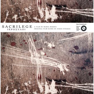 ΙΕΡΟΣΥΛΟΙ-SACRILEGE LP