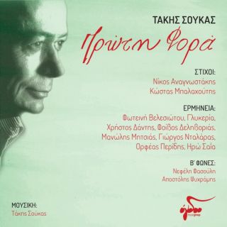 ΠΡΩΤΗ ΦΟΡΑ CD