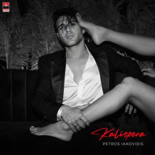 ΚΑΛΗΣΠΕΡΑ CD