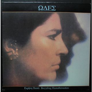 ΩΔΕΣ 45TH ANNIVERSARY EDITION (LP)