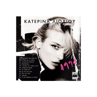 1994 (CD)