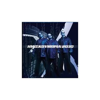 2030 (2LP+BOOKLET)