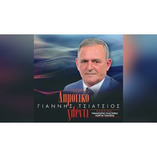 ΔΗΜΟΤΙΚΟ ΓΛΕΝΤΙ CD