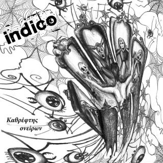 ΚΑΘΡΕΦΤΗΣ ΟΝΕΙΡΩΝ CD