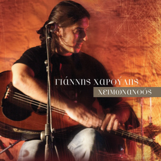 ΧΕΙΜΩΝΑΝΘΟΣ CD