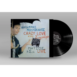 CRAZY LOVE ΣΤΟΥ ΖΩΓΡΑΦΟΥ LP