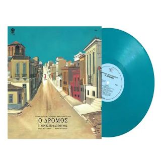 Ο ΔΡΟΜΟΣ LP(TURQUOISE)