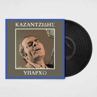 ΥΠΑΡΧΩ LP