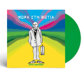 ΣΤΟ ΔΡΟΜΟ LP LIMITED EDITION(GREEN)
