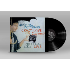 CRAZY LOVE ΣΤΟΥ ΖΩΓΡΑΦΟΥ LP