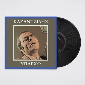 ΥΠΑΡΧΩ LP