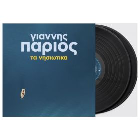 ΤΑ ΝΗΣΙΩΤΙΚΑ 2LP