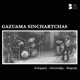 ΑΝΥΨΩΣΗ-ΑΠΟΤΙΝΑΞΗ-ΕΚΦΥΓΗ LP